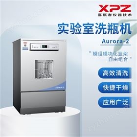 喜瓶者进样小瓶洗瓶机